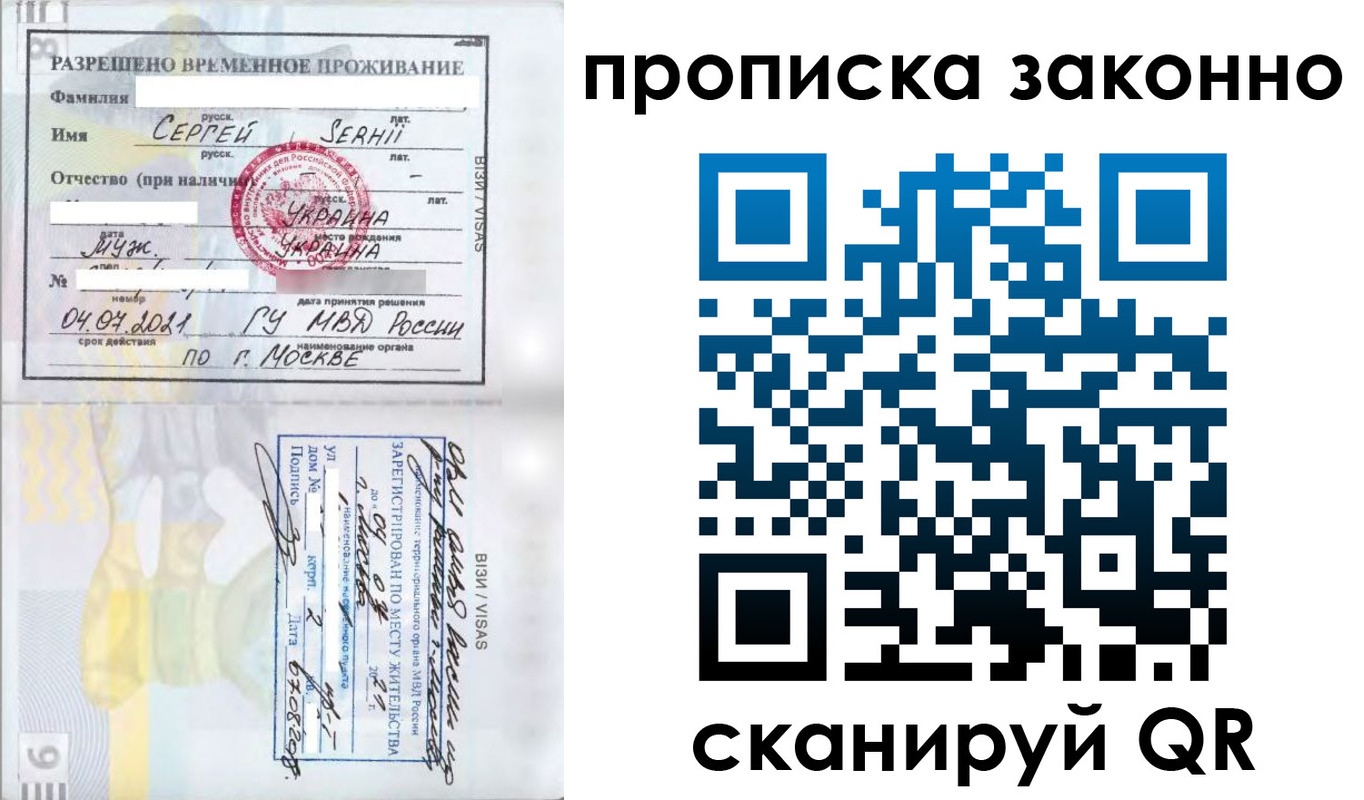 купить прописку в Слободской