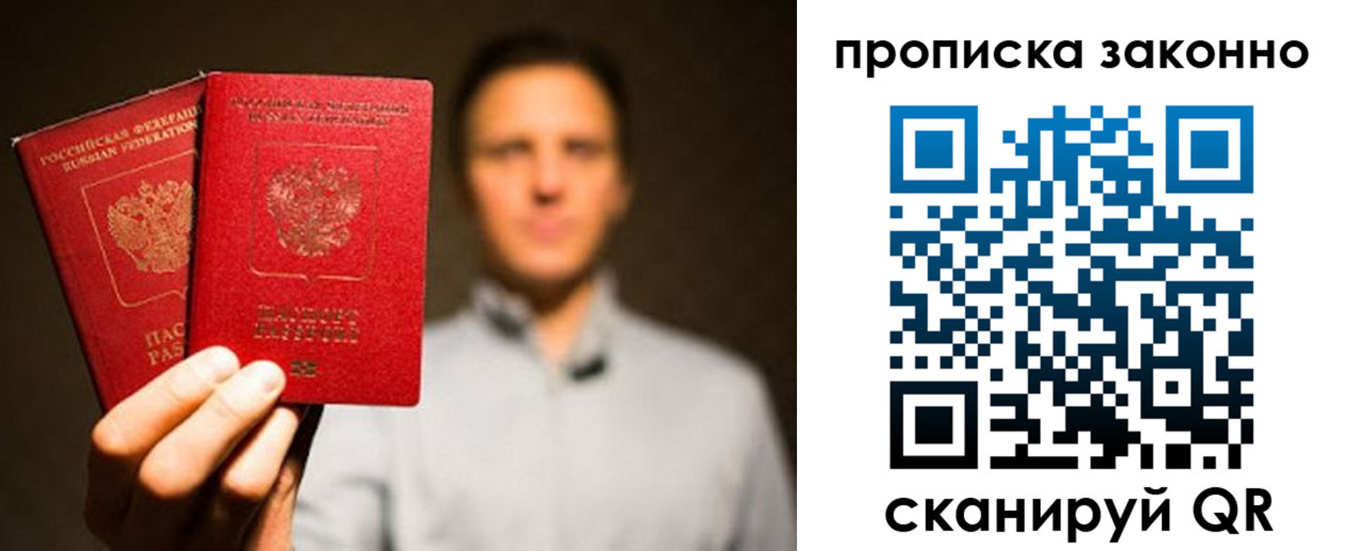 прописка штамп в Слободской