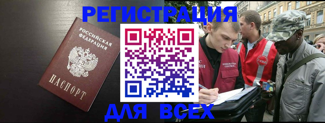 прописка для кредита в Слободской