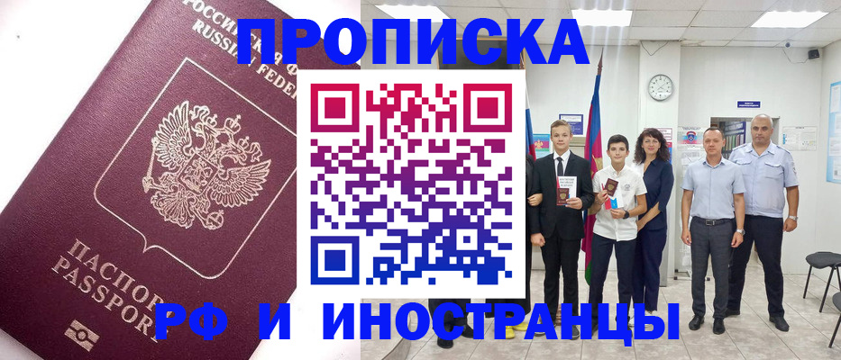прописка для кредита в Слободской