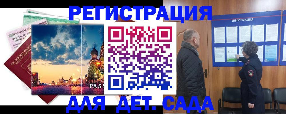 временная регистрация законно в Слободской