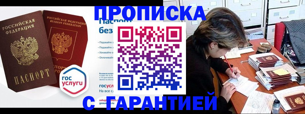 прописка для школы в Слободской